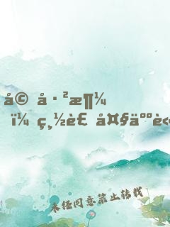 婚已涼，總裁大人請轉(zhuǎn)身